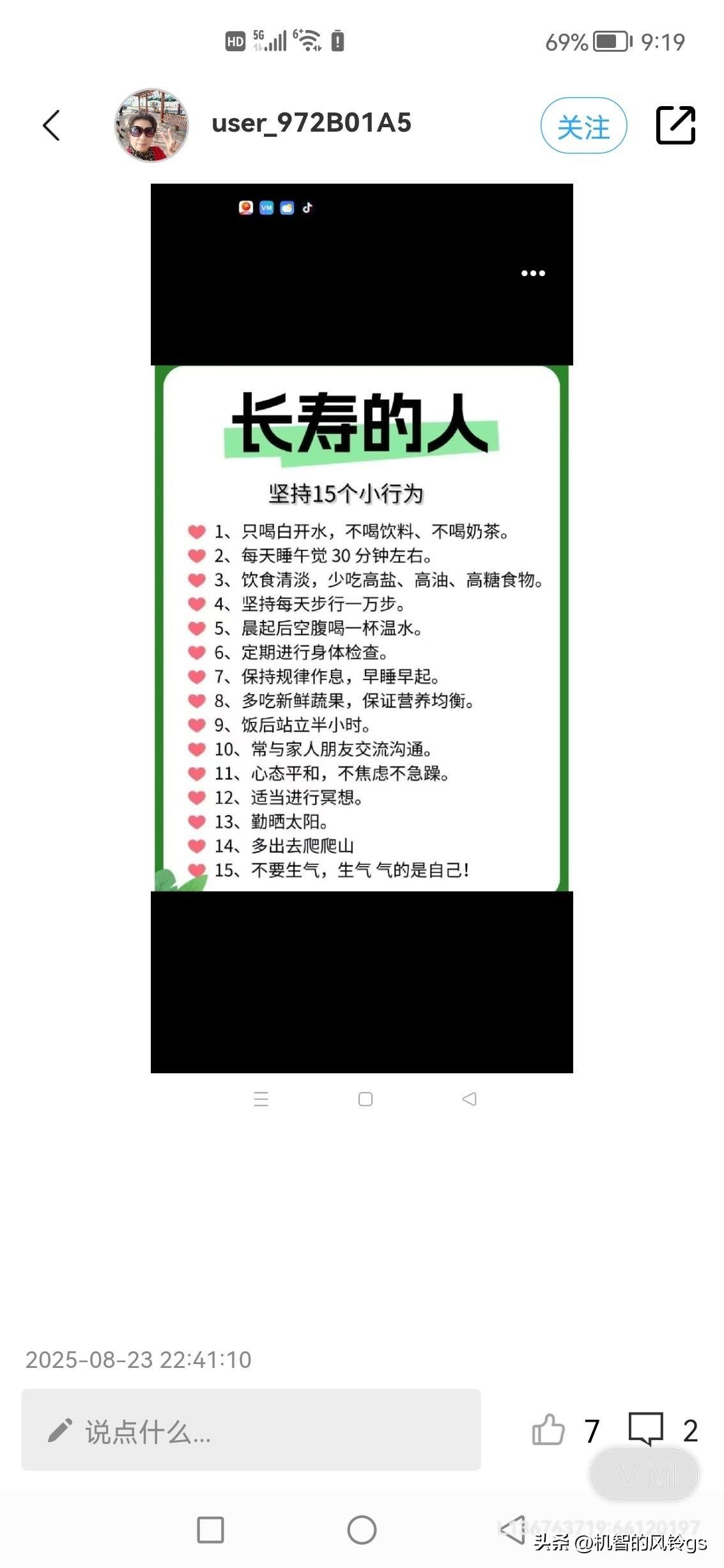 科普健康是人生的最大财富吗 健康管理