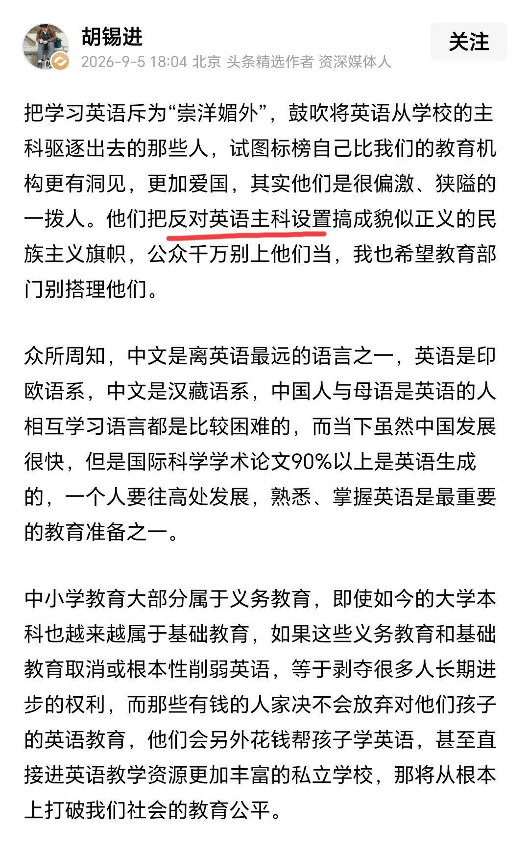 胡锡进：“双标”要不得，关键你还“跑偏”了！先是“双标”：反对别人给自己扣帽子，