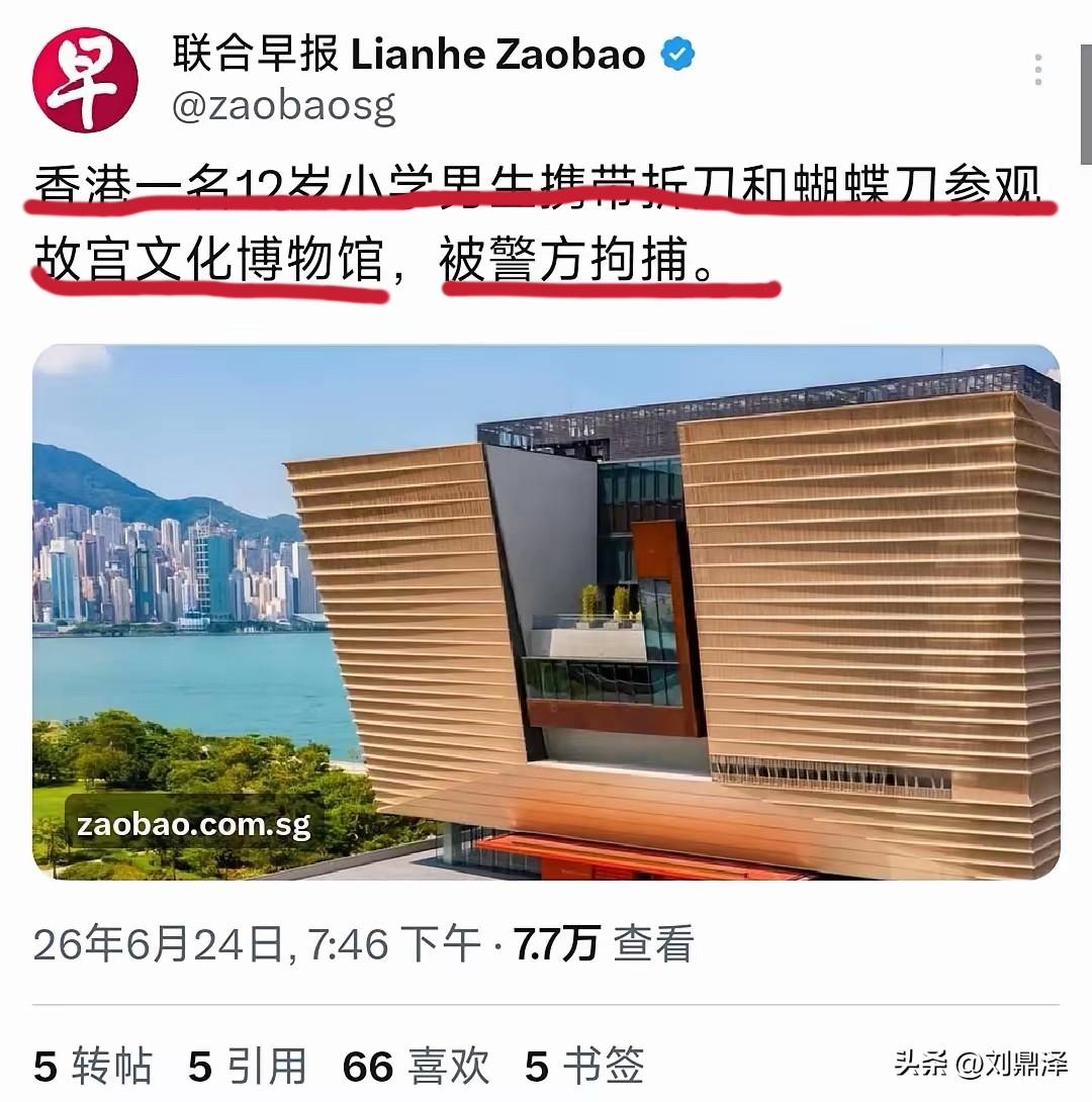 终于藏不住了！靠文字取舍暗中带节奏！ 《联合早报》刻意隐去“香港”，让人误以为是