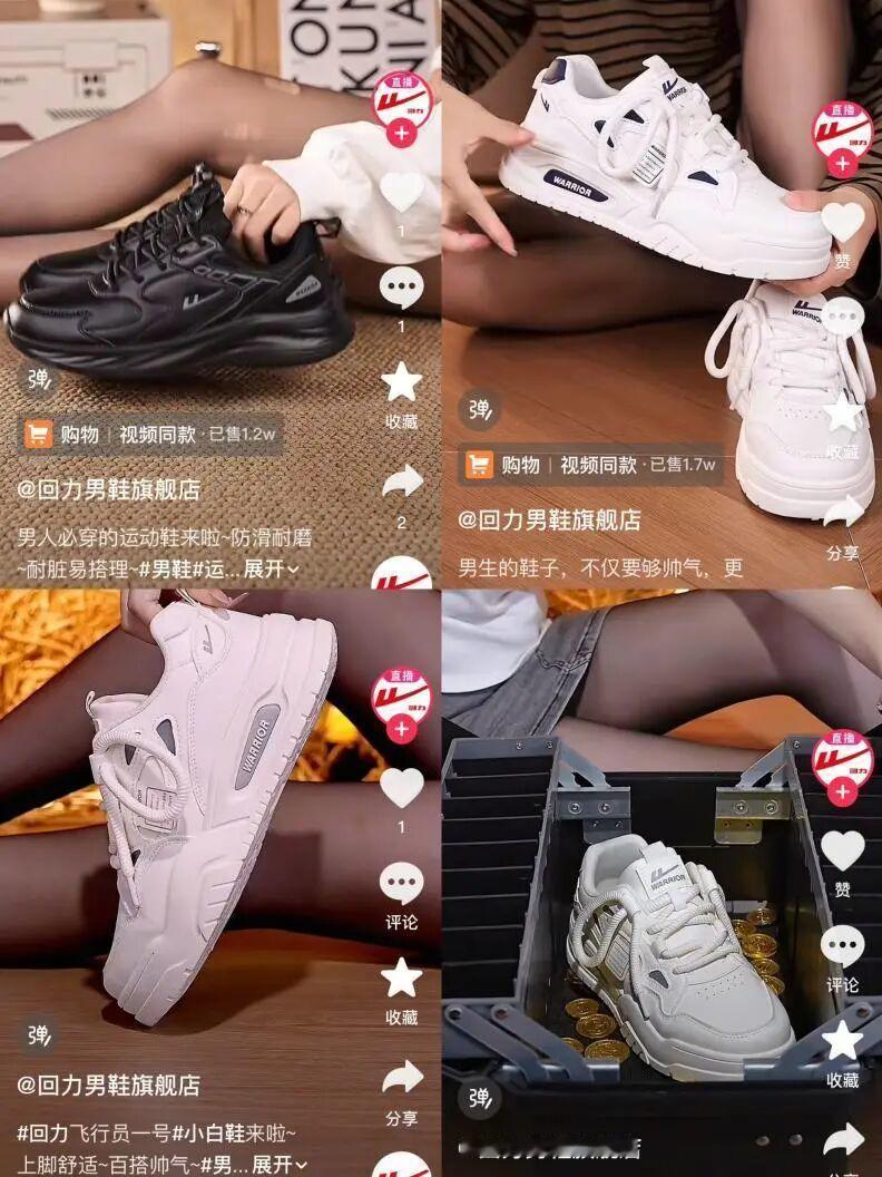 扯下“流量遮羞布”，不装了！
12月12日，北京凤凰网财经报道，回力男鞋旗舰店因