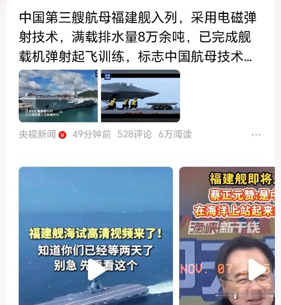 中华人民共和国今天宣布两件大事：

1，福建舰航母正式服役，标志着我军进入三航母