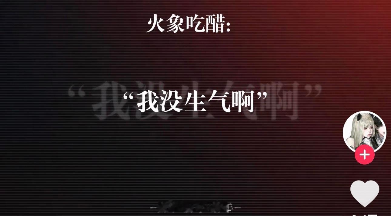 眼熟 