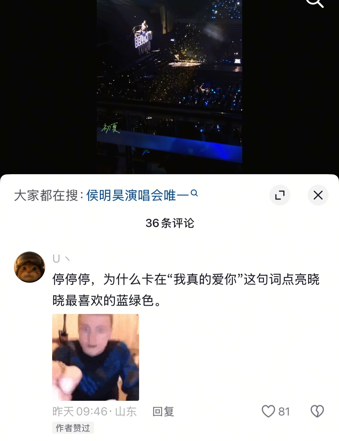 卧槽这个……这个也好吃啊，放到我真的爱你歌词的时候变成晓yys