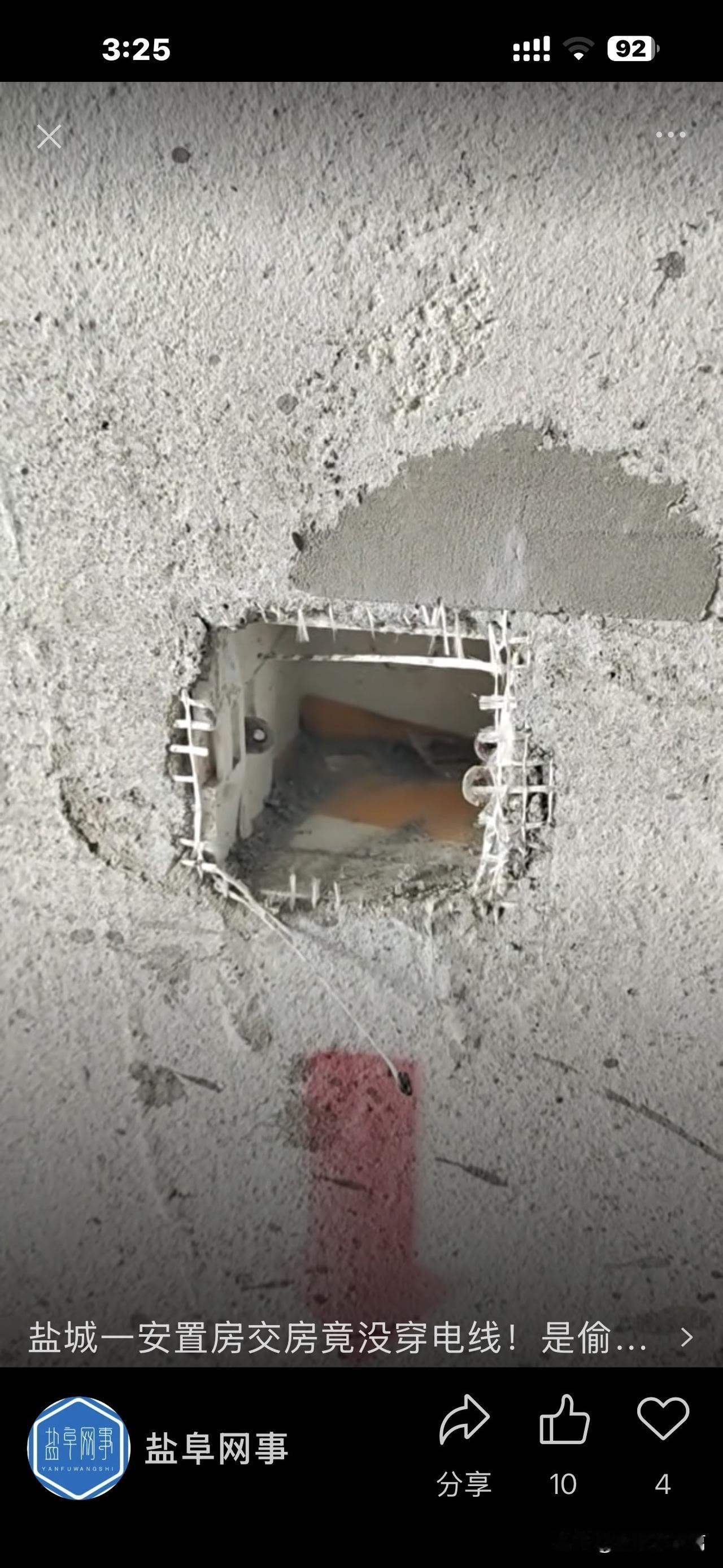 盐城凤栖苑安置房无电线交房引热议盐城改善小区 

近日，盐城经开区步凤镇凤栖苑安