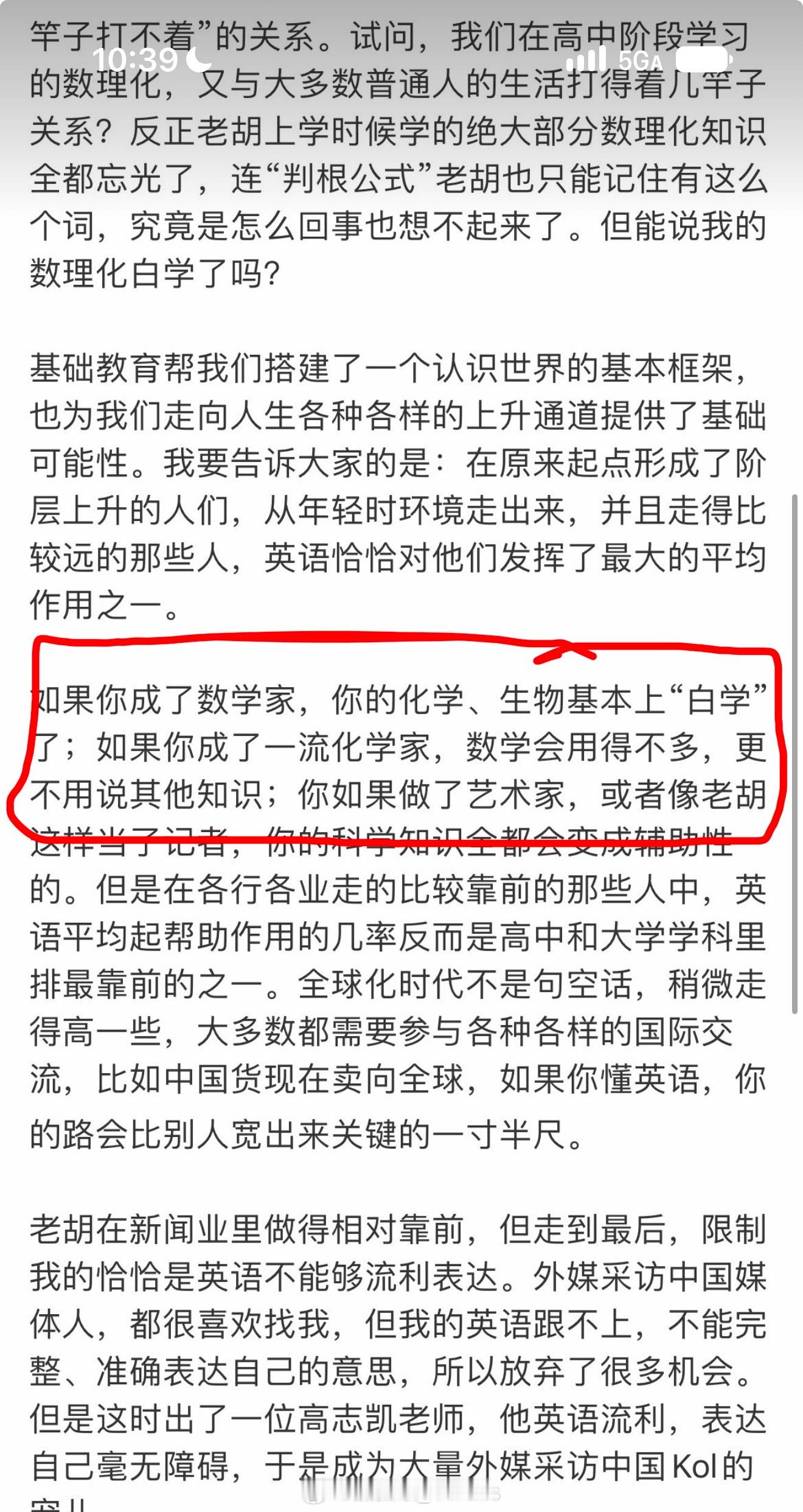 汤家凤邀请胡锡进公开辩论如果要论必须二选一那肯定选数学这种回击只会显得你更蠢了英