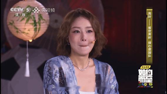 高叶曾因主队落选瘫了半个小时高叶看今年的世界杯很难受戏里飒到飞起的陈书婷，戏外因