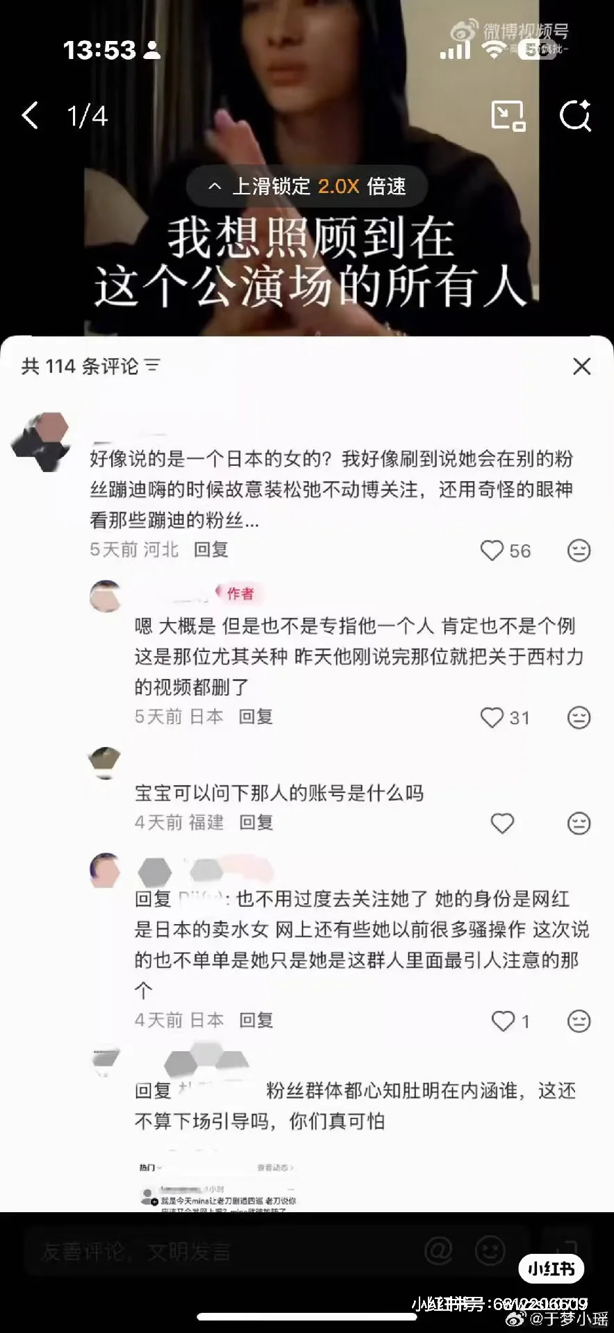 直播自杀日本女网红已身亡 替mina感到不值啊，本来有大好的人生这么美好优秀的女