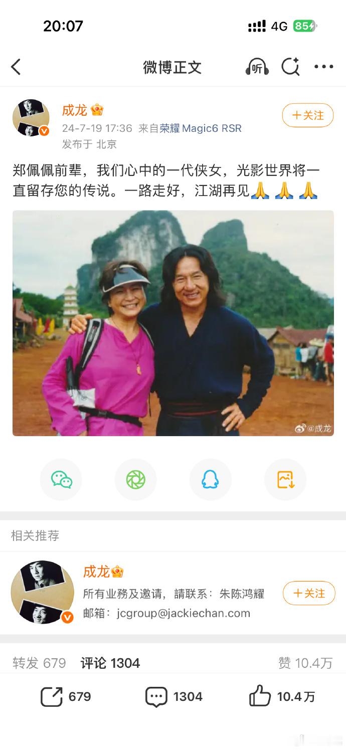 成龙3年送别15位好友成龙除了工作就是在告别成龙3年送别十多位好友三年送别十几位
