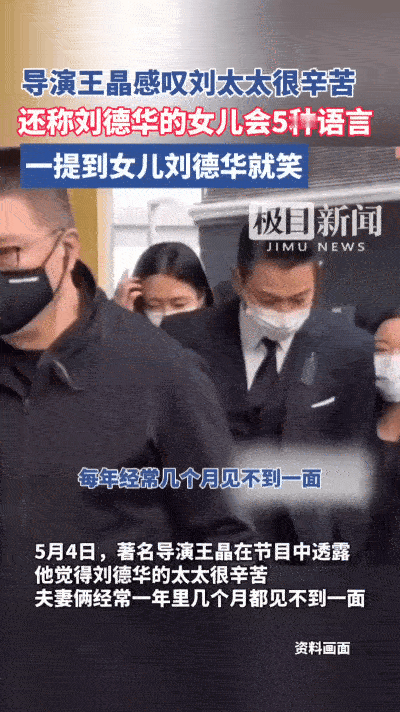 王晶在节目里“大嘴一开”掀翻热搜：“给刘德华当老婆？比连拍500部赌片还磨人！”