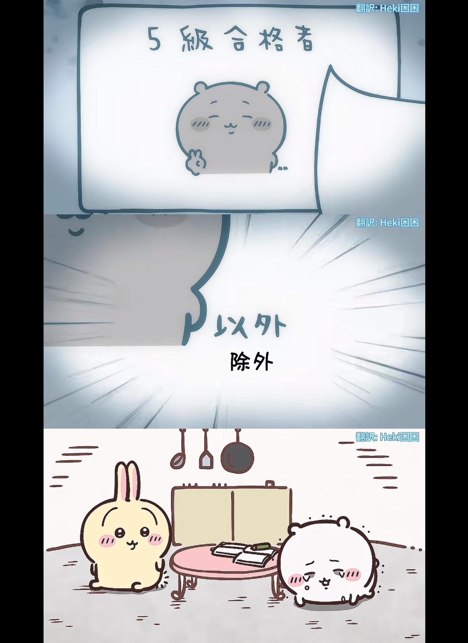 好心疼好搞笑好心疼好搞笑好心疼（ 