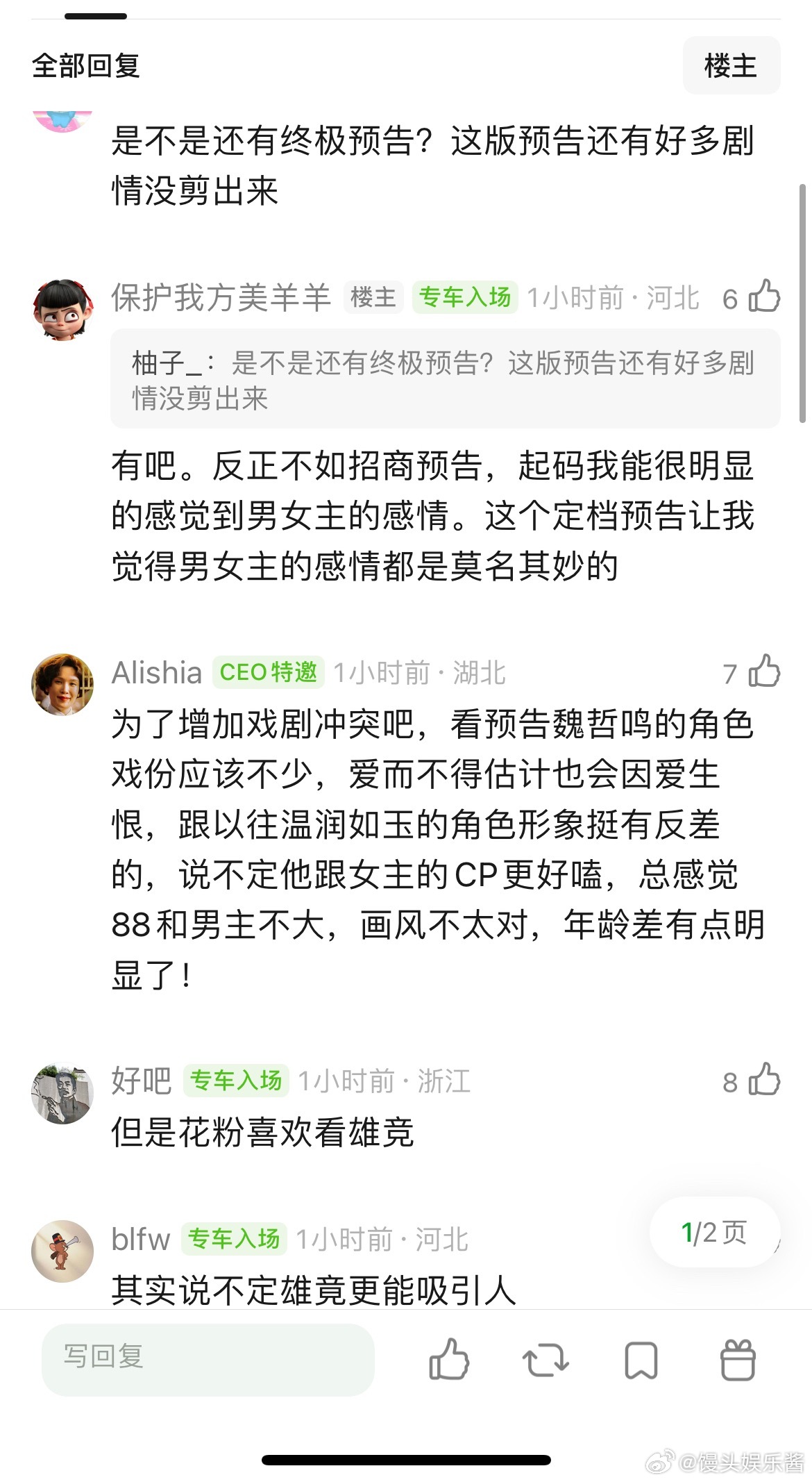 白日提灯最大的问题是为了给配角加戏把男女主双箭头变成雄竞，编剧给男二加了这么多戏