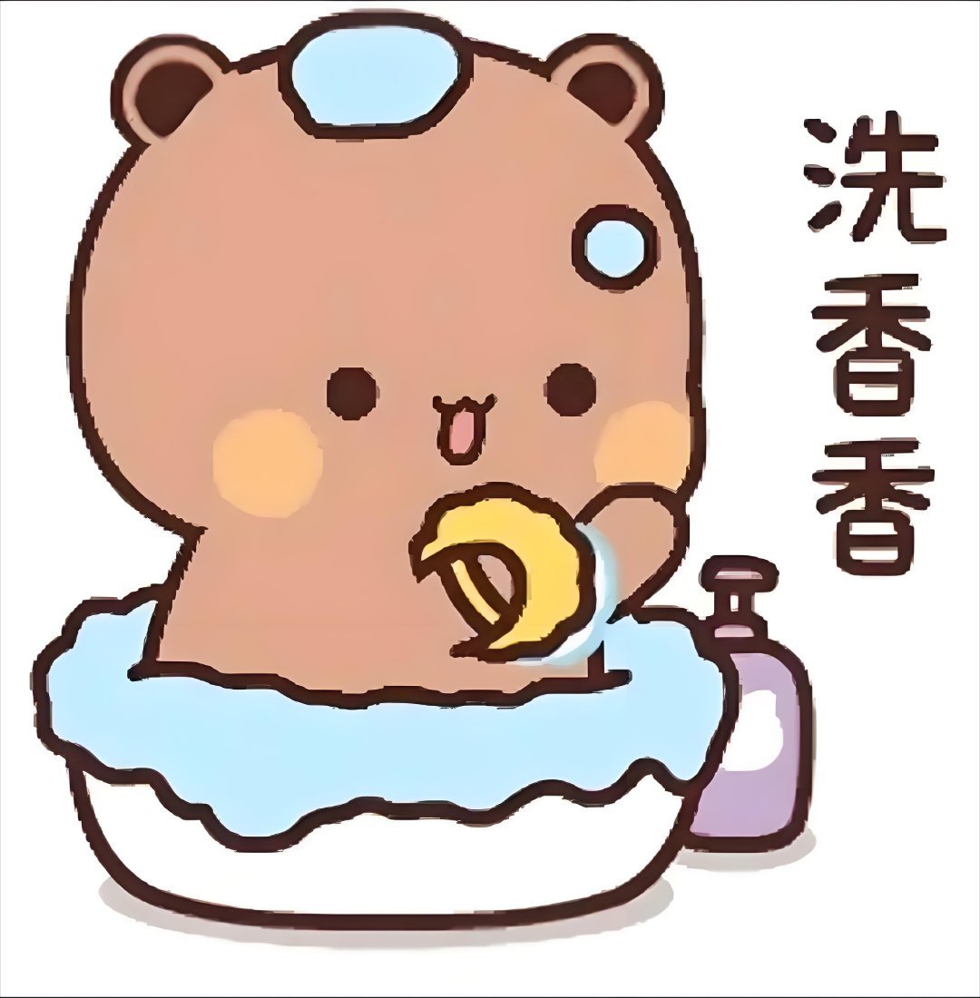 生活手记 为什么要洗头洗澡不要不要不要不要不要不要还是洗吧，大家晚安