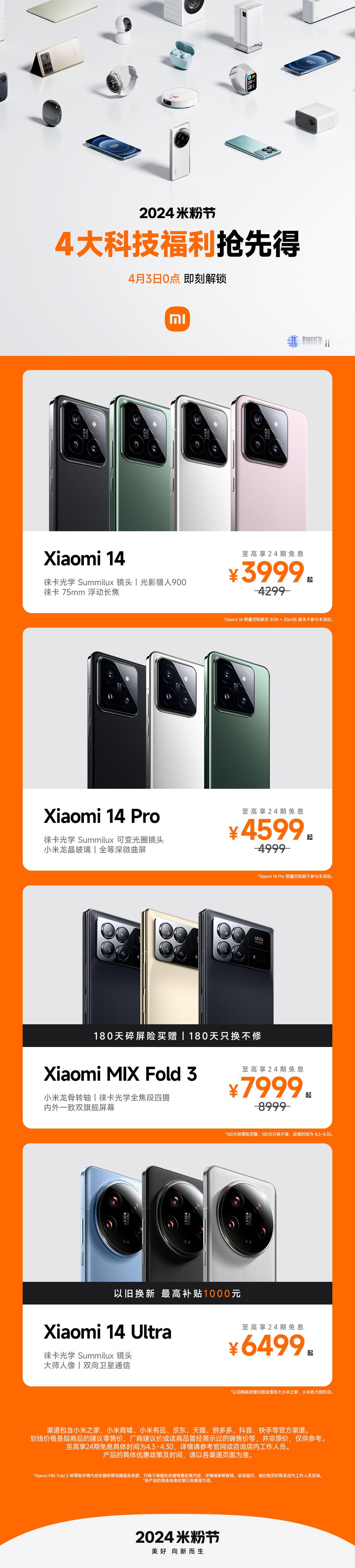 SU7的发布让小米成为这几天全球科技圈的绝对顶流，认识的一些老米粉都跟过节一样，