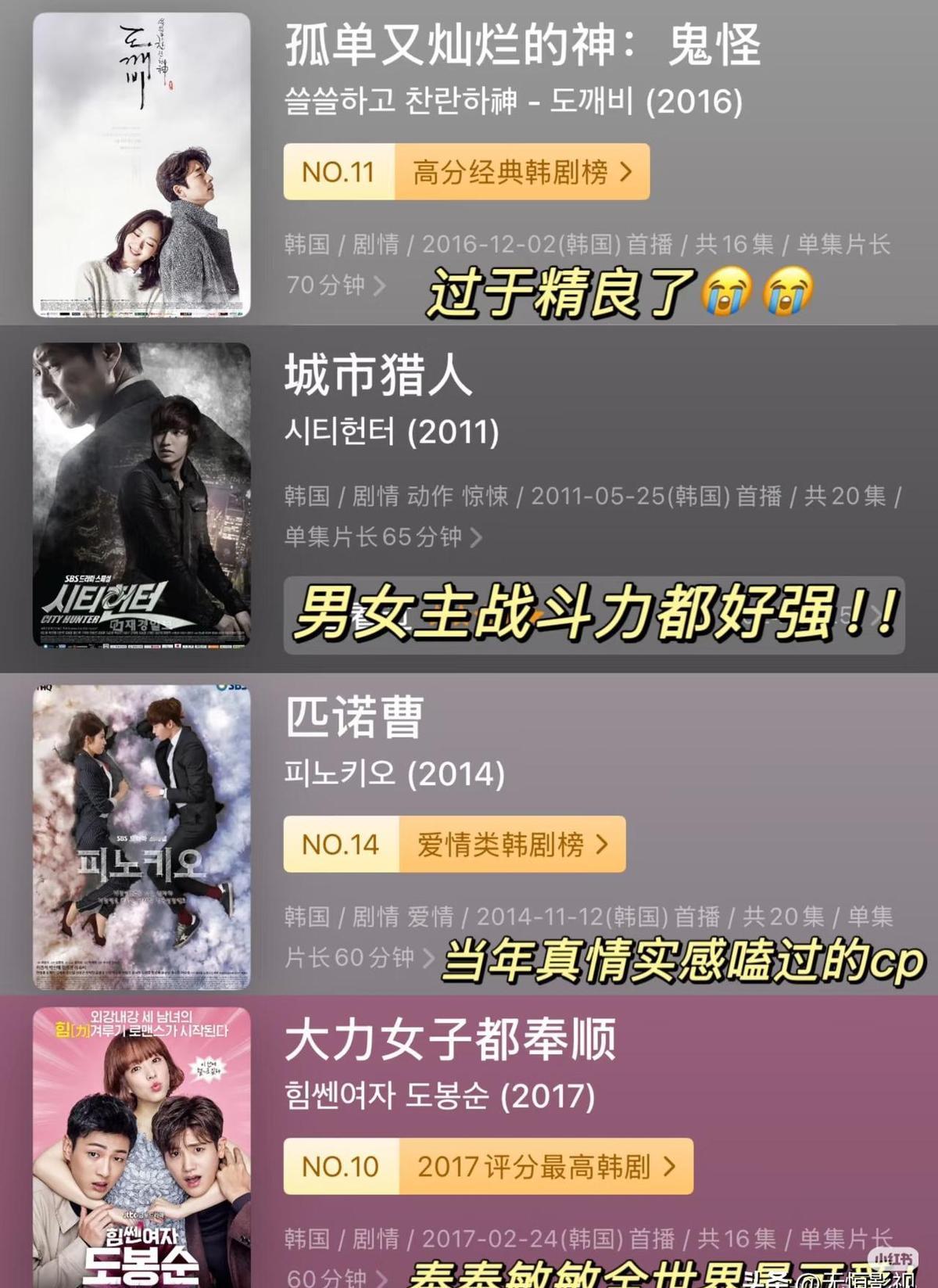 权相佑和崔智友的CP感，真的经得起时间考验。
一部《天国的阶梯》，哭了多少人？