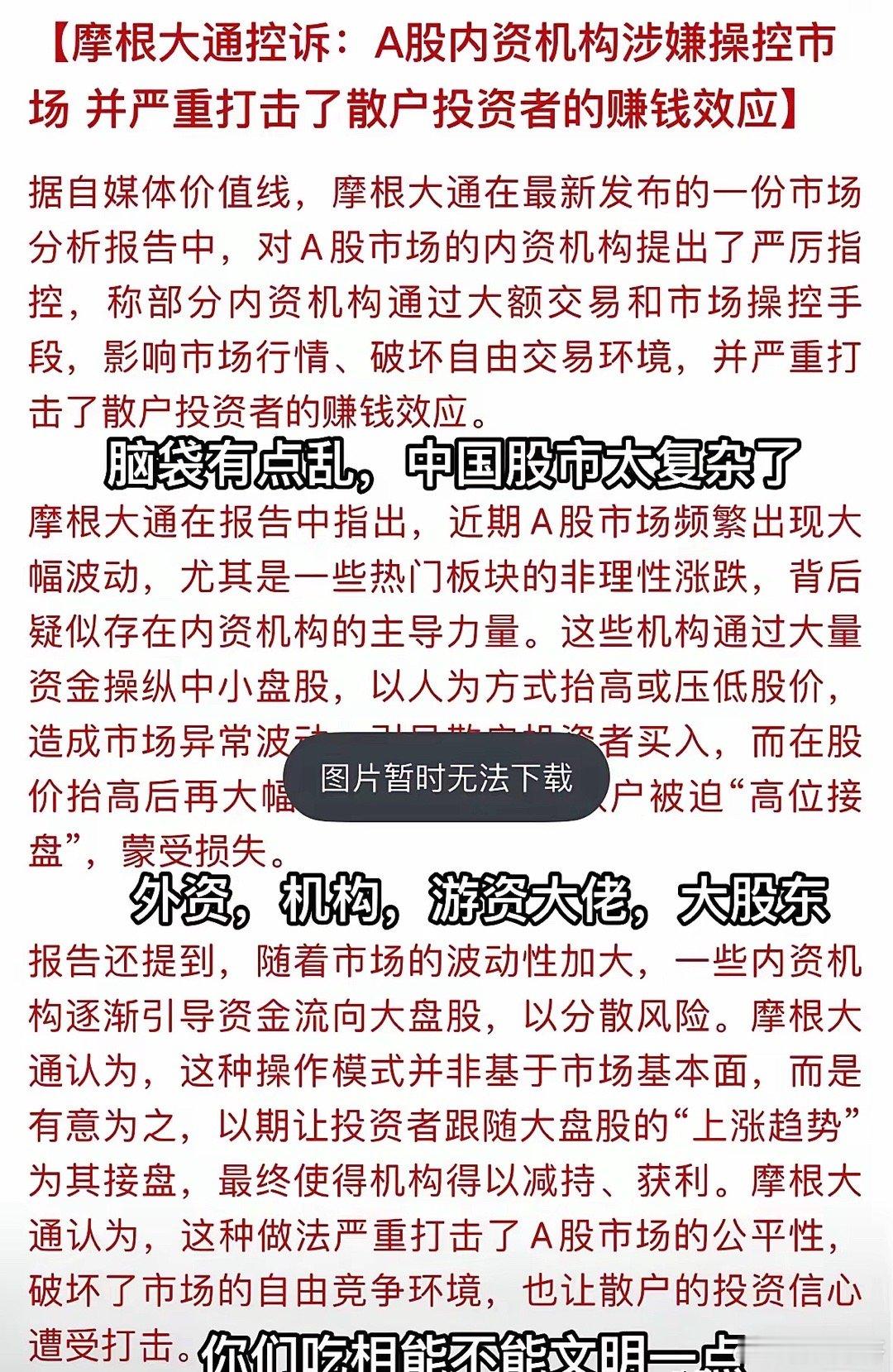 现在A股鱼龙混杂，这一波行情启动，大量散户在涌入，才让市场有了增量资金，而这个过