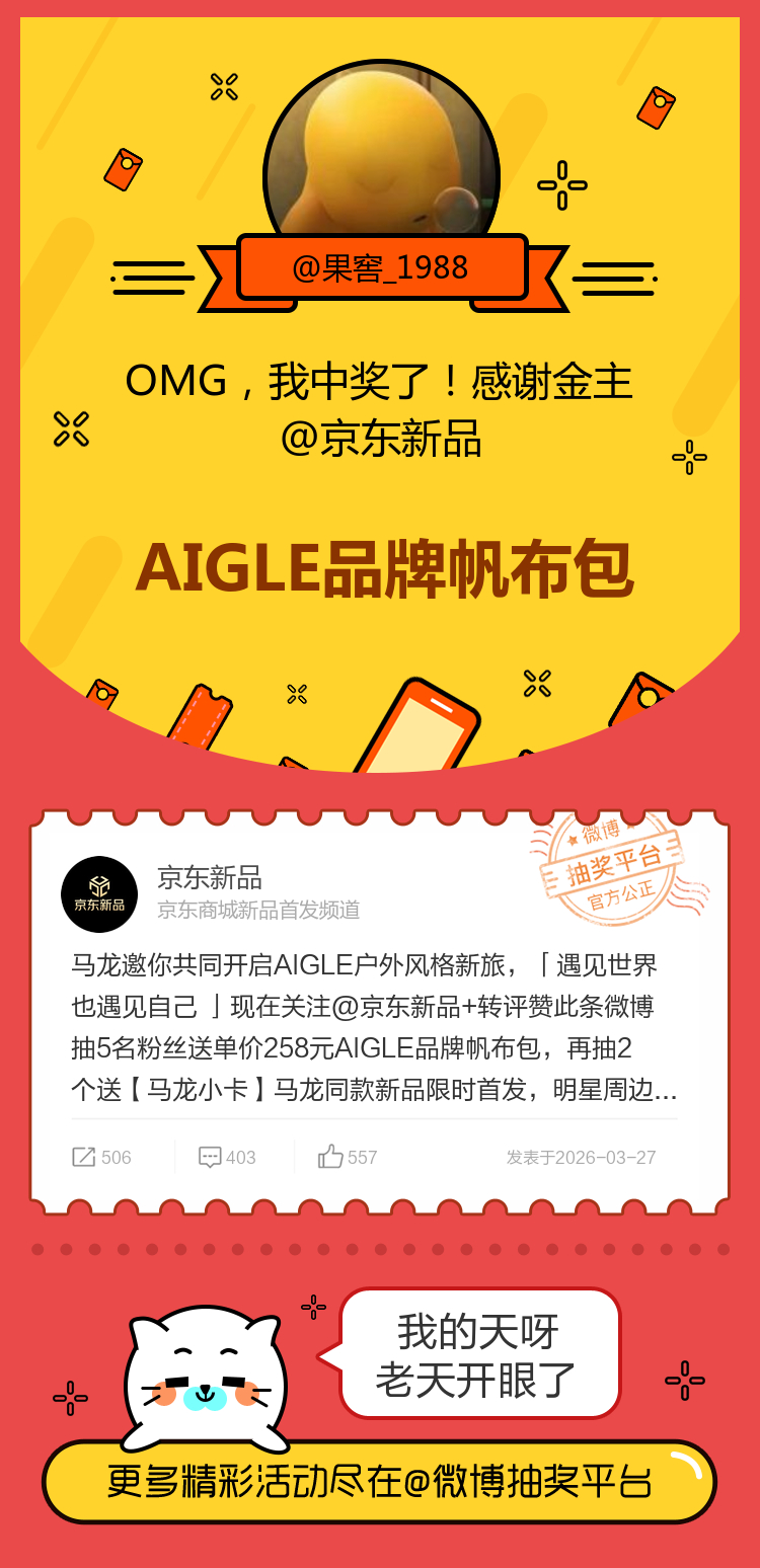 震撼震撼，我出息了我出息了我出息了！我的天呀老天开眼了！感谢金主网页链接  跪谢