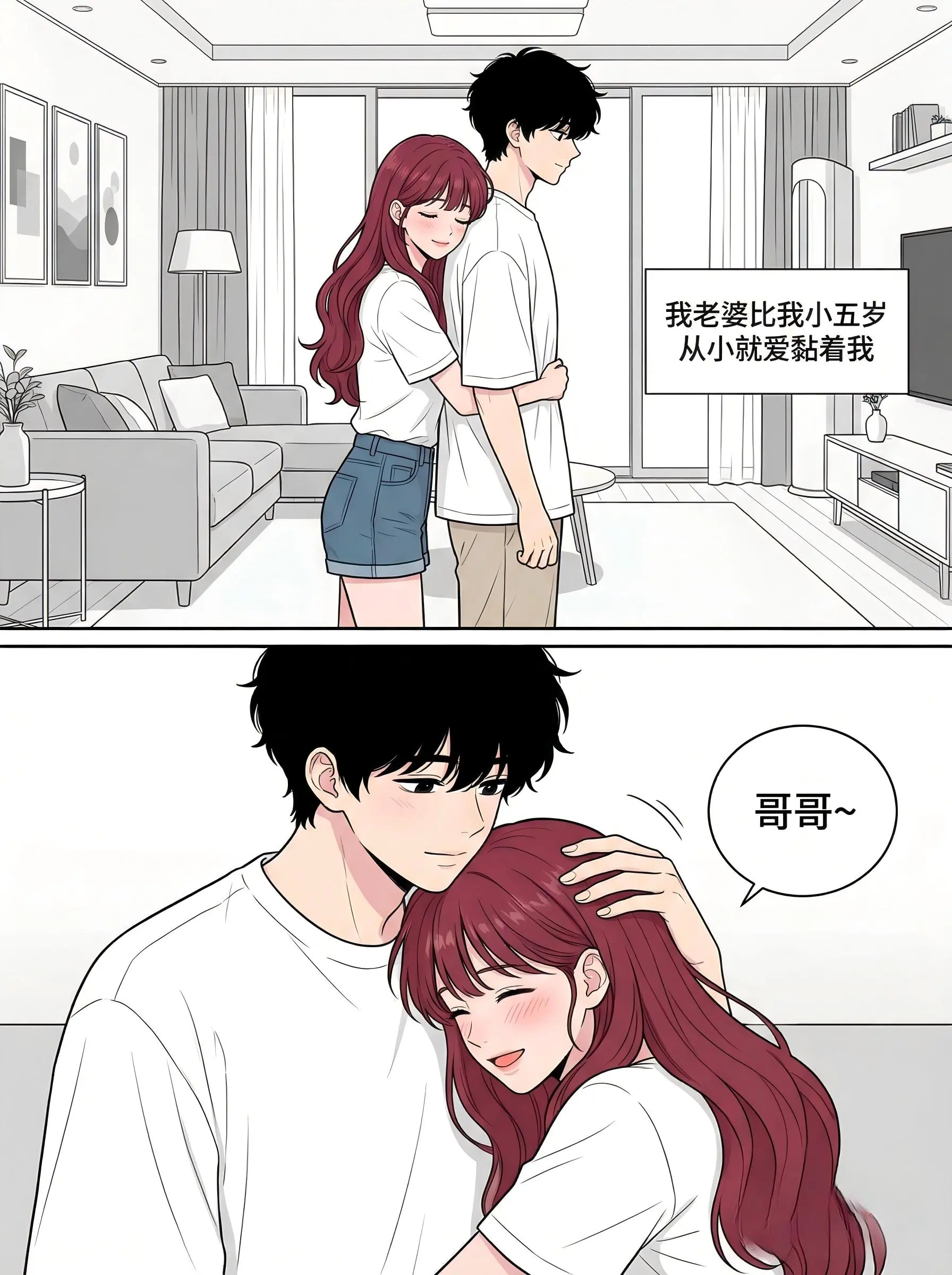 小五岁的老婆，连撒娇都让我毫无抵抗力