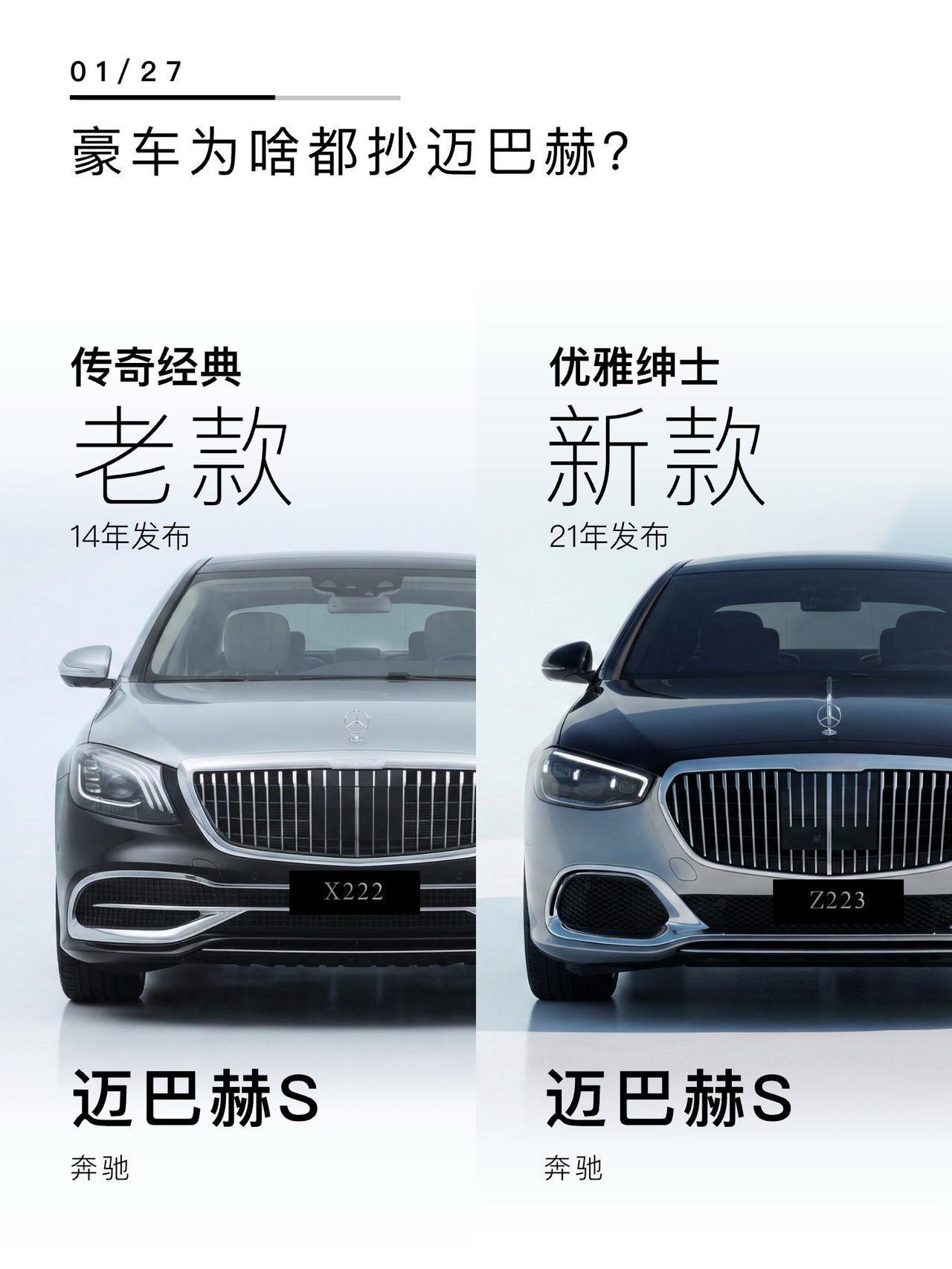 迈巴赫：学我，就是豪车了？你提迈巴赫前，要知道的冷知识：
1️⃣双拼色不是迈巴赫