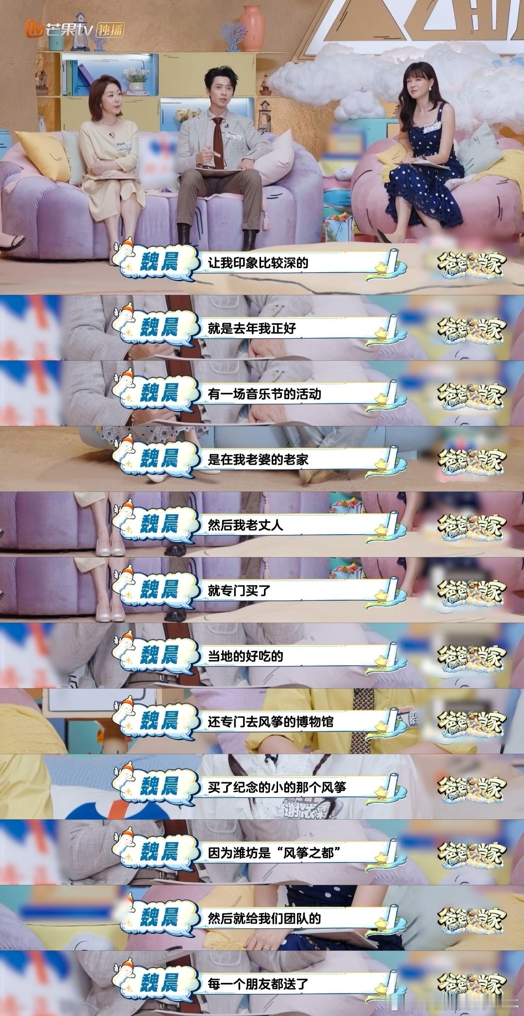 魏晨岳父给工作人员都准备了礼物爸爸当家看完这段突然理解魏晨为何这么温柔，原生家庭
