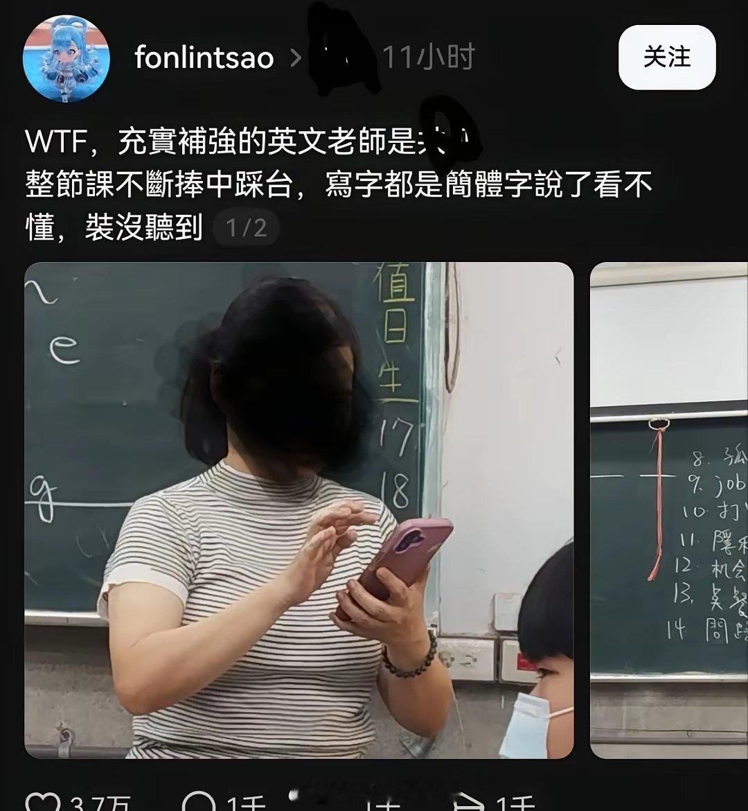 台湾省中学生因为英语老师“用简体字”，还正面评价大陆，他去向当局告密了[二哈] 
