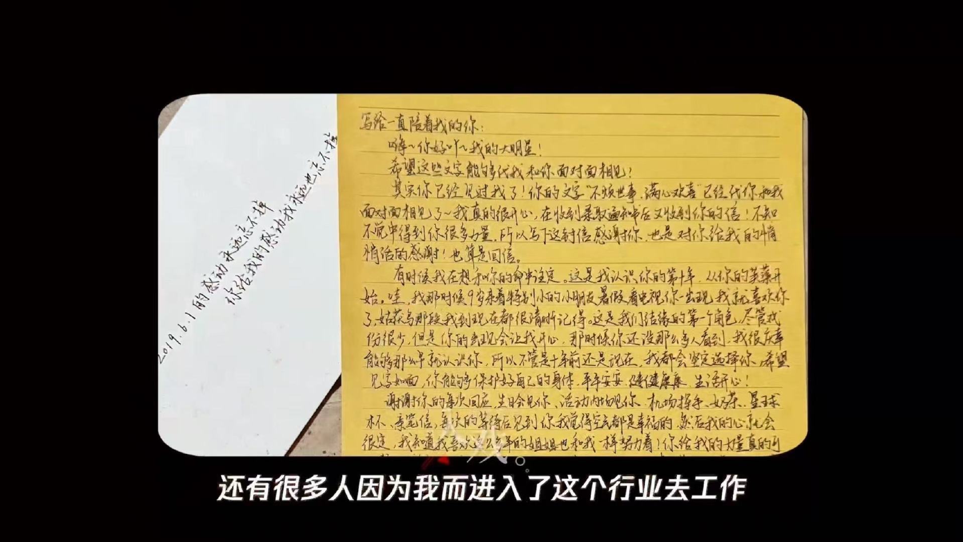 迪丽热巴晒粉丝的信迪丽热巴有好好收藏粉丝的信迪丽热巴有好好收藏粉丝的信迪丽热巴