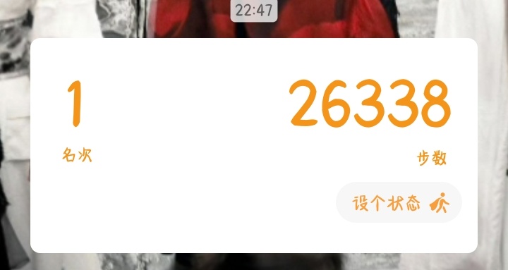 看看明天还涨不涨嘞