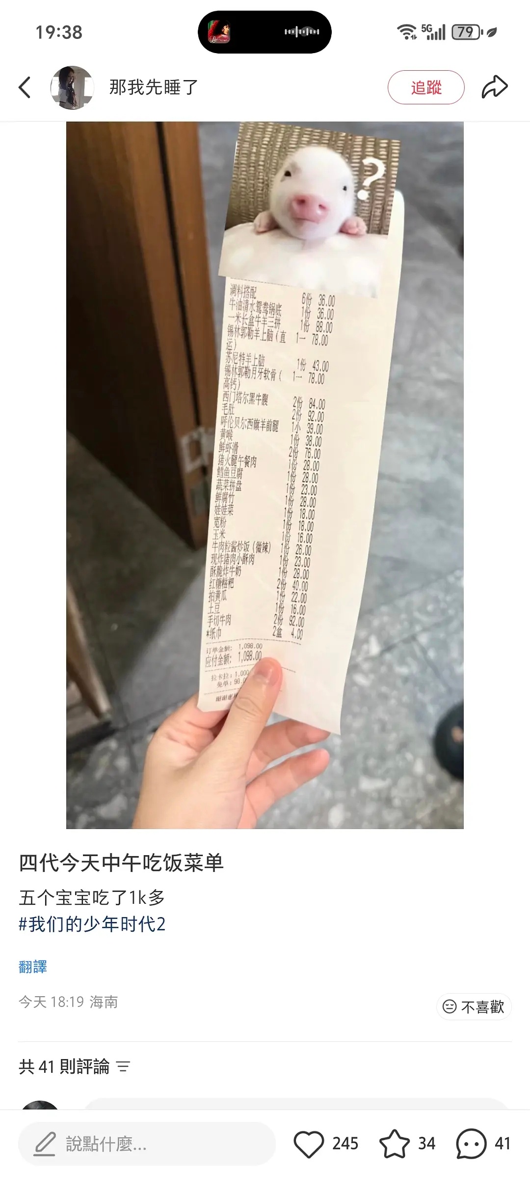 🎀四代恒桂瑞奇文吃了一千多 