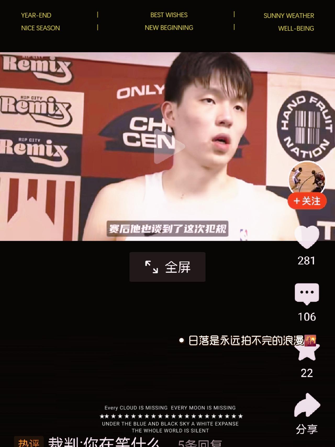 关注杨瀚森，关注杨瀚森在NBA的比赛，杨翰森在开拓者123比88大胜奇才的比赛中