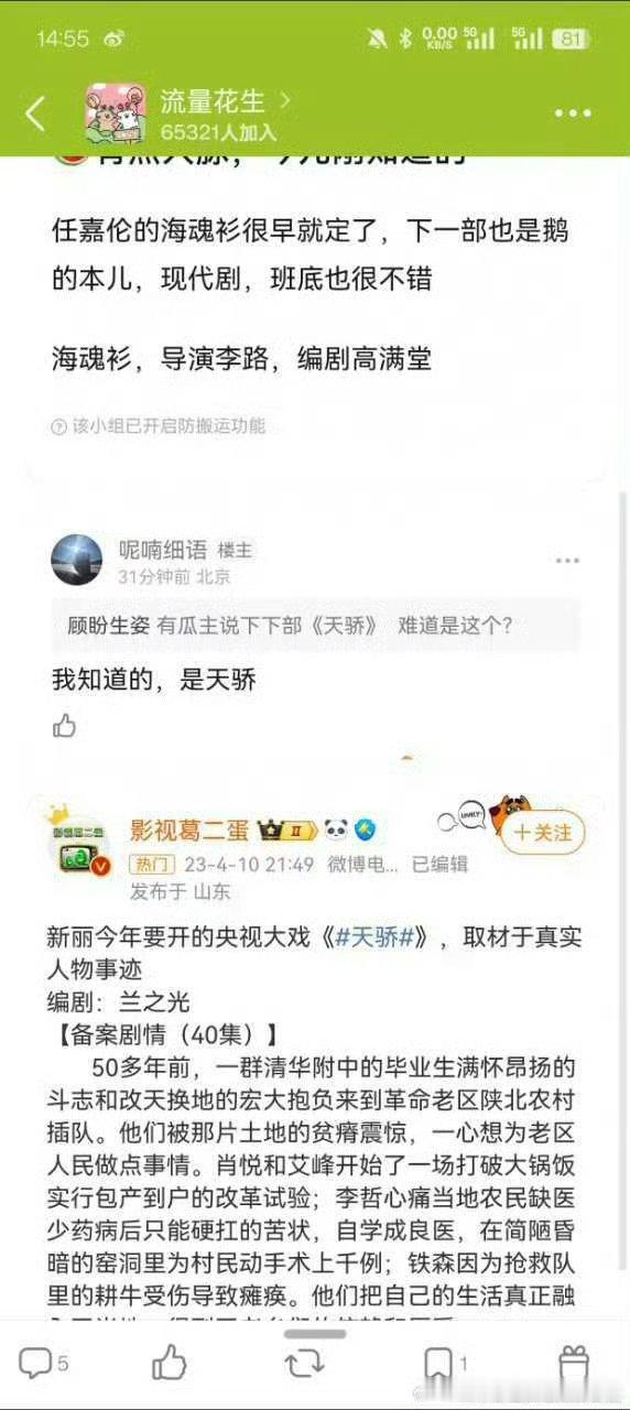 任嘉伦下部剧好像是《海魂衫》，下下部剧才是《天骄》[傻眼] ​​​