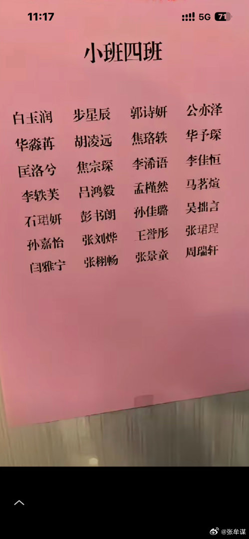 现在小孩子的名字都是作家起的 ​​​