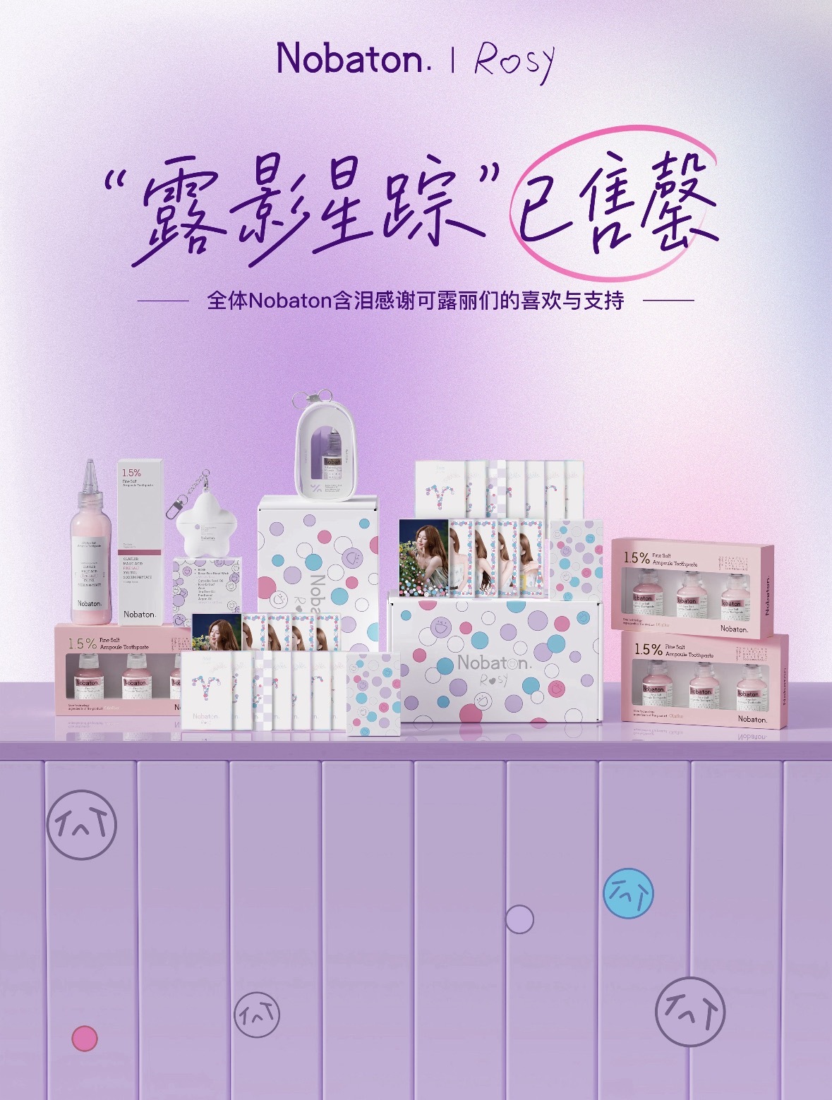 侃莉莉一不小心又让品牌泪洒全网了海报设计的也好可爱 