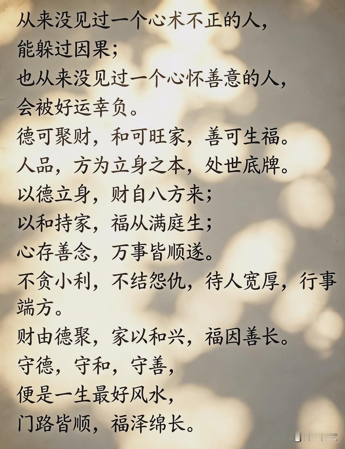 其实因果轮回从不是虚无的说法，世间万事皆有来由，当下种下的因，终会在往后迎来对应