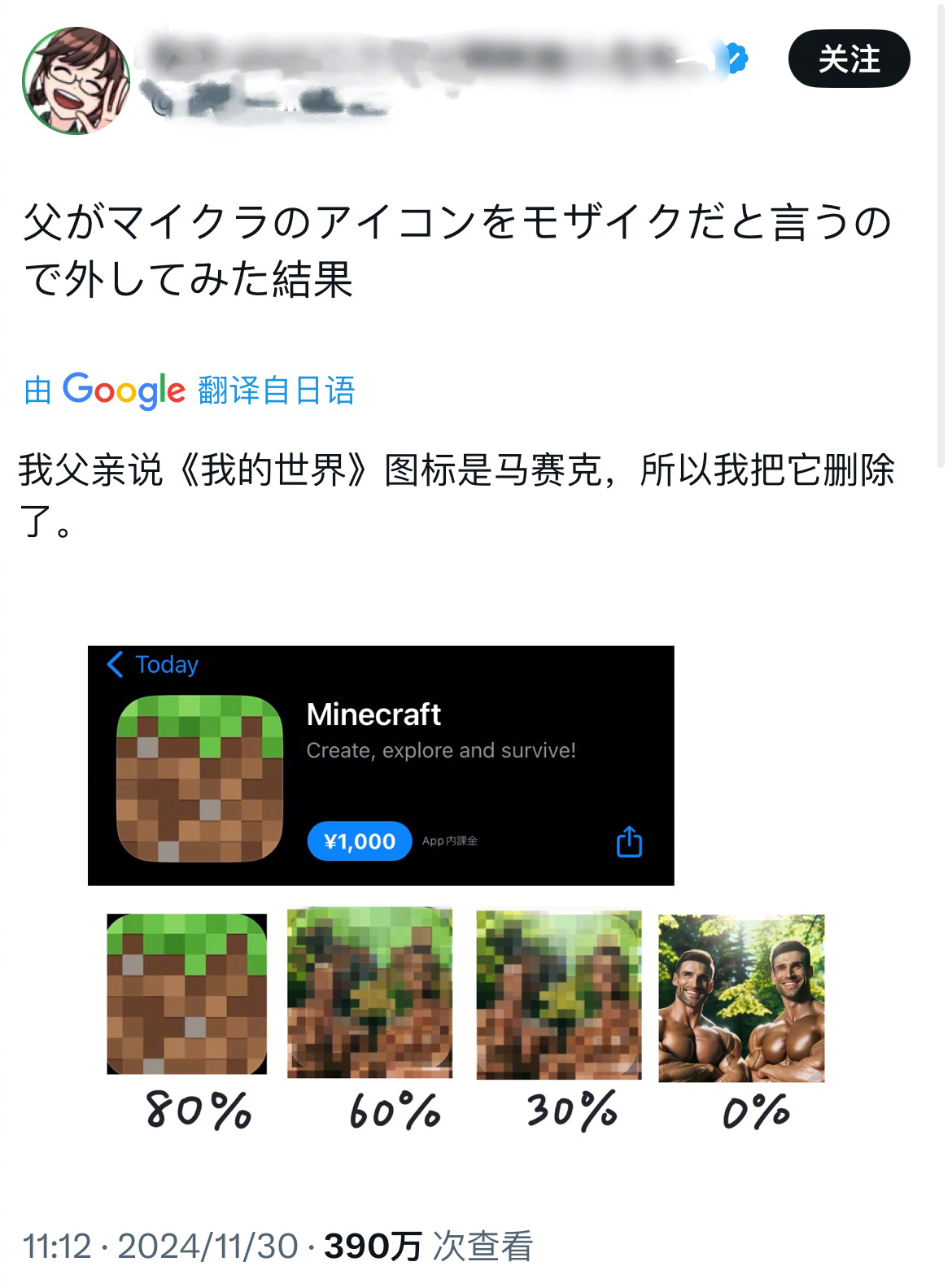 《我的世界》？ 