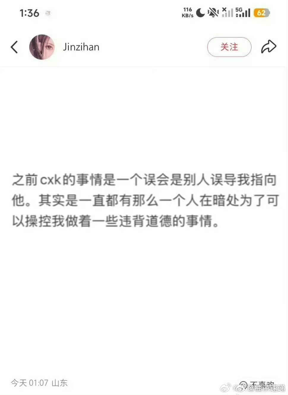 金子涵歌词求救金子涵称有人操控她金子涵凌晨发文，称长期被人操控，澄清之前拉黑蔡徐