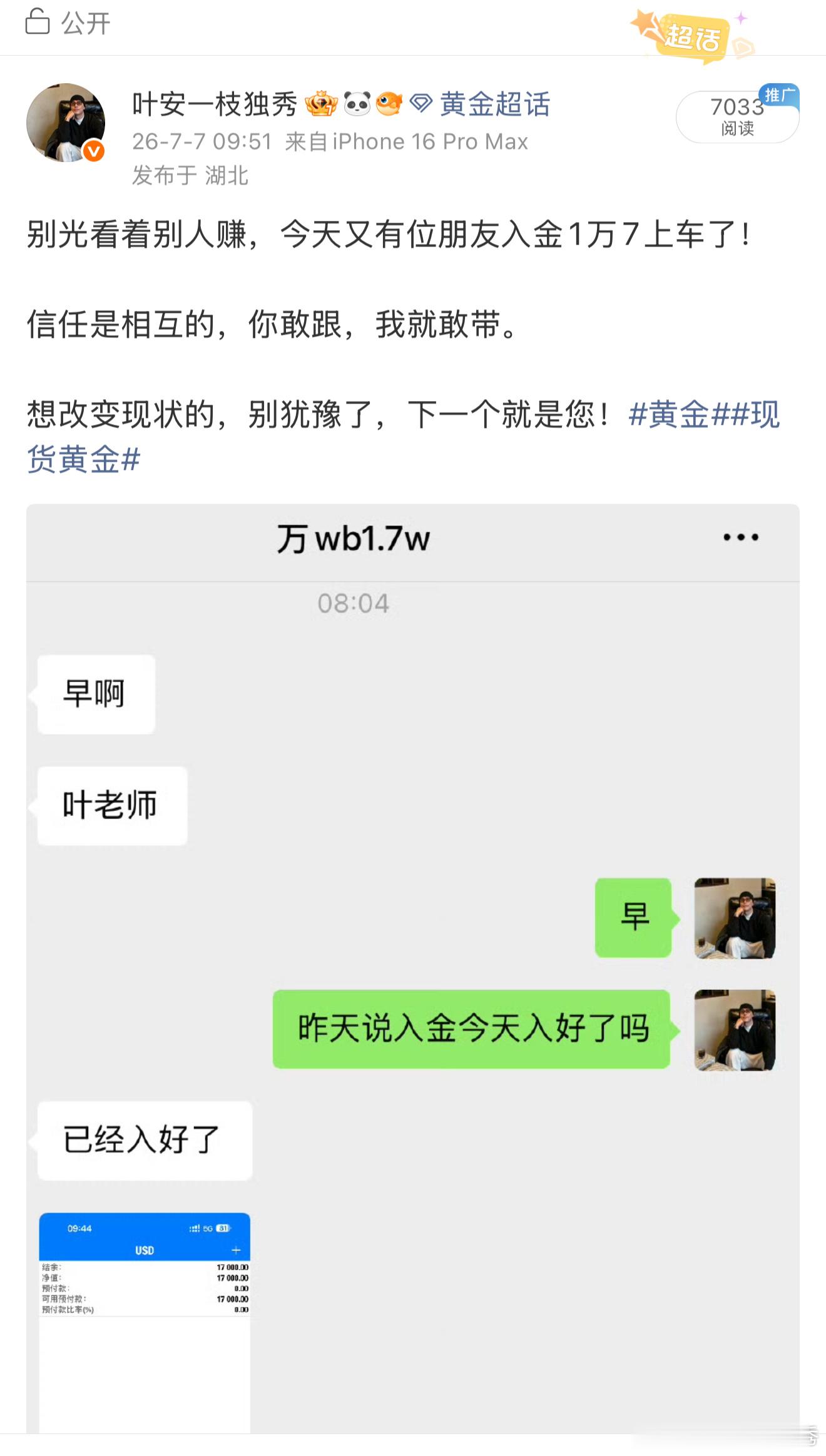 万先生翻仓总结日内四连胜，近50个点空间尽数拿下，账户增值9800美，目前账户2