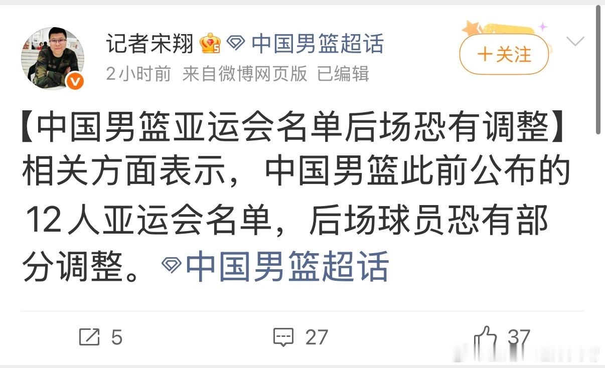 咋调啊？不会继伟还得去吧？ ​​​
