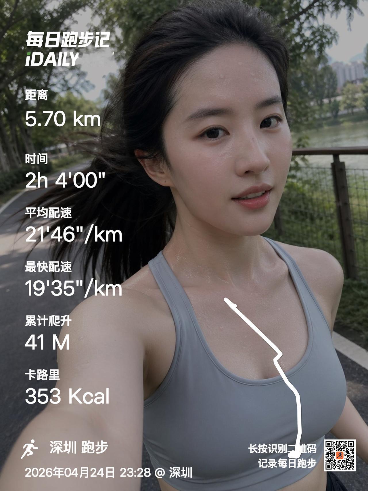 每日跑步记录GO