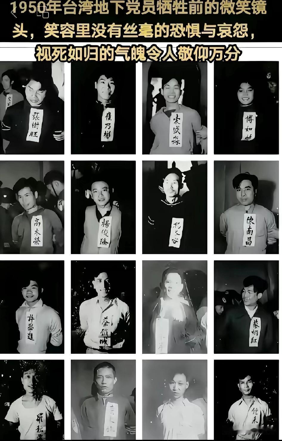 1950年台湾地下党员牺牲前的微笑镜头，笑容里没有丝毫的恐惧与哀怨，那视死如归的
