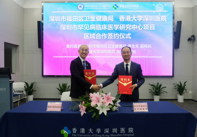 优质资源下沉社区，福田区构建罕见病“三级联动”防治网络