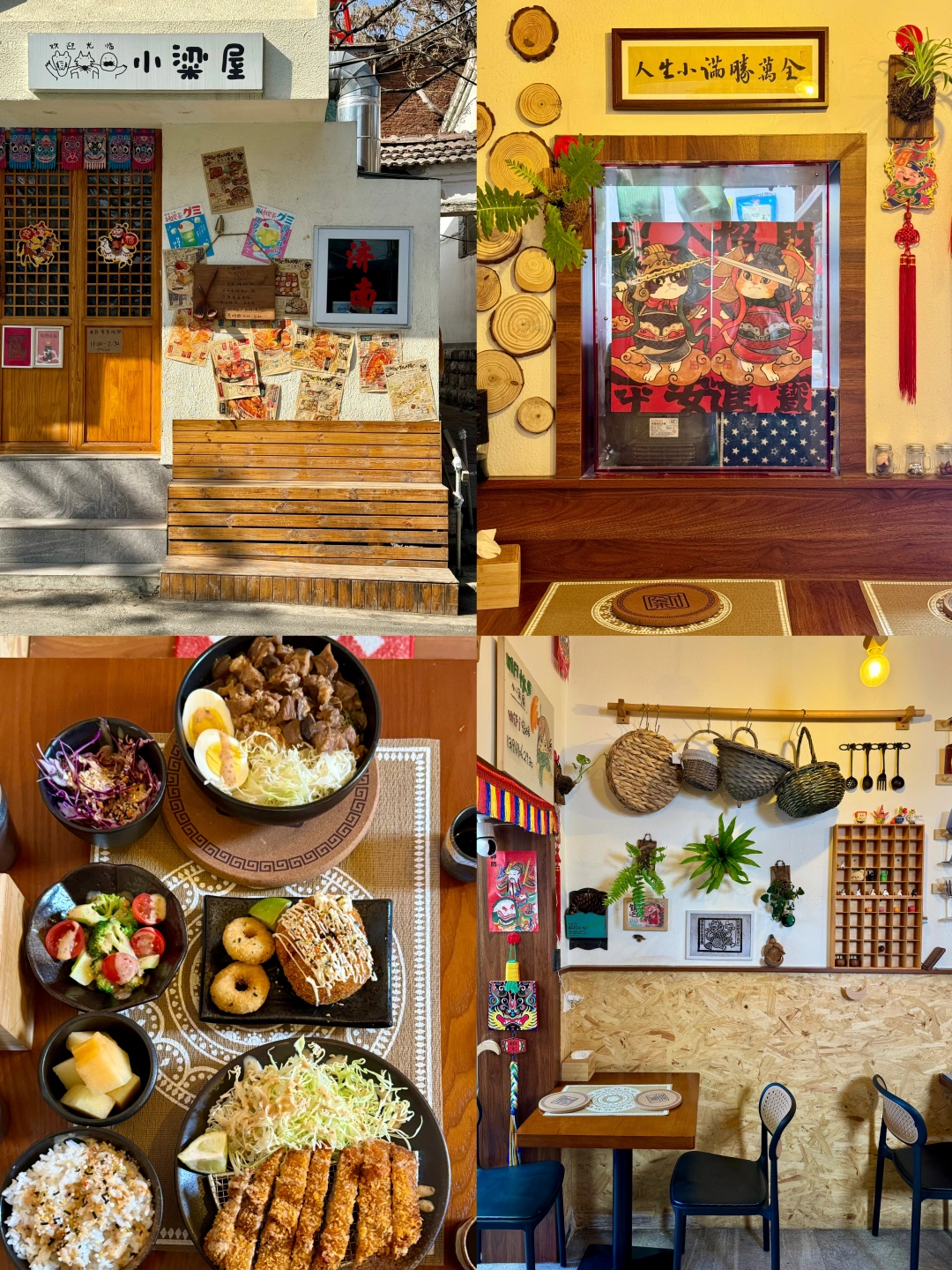 一家漂亮的台湾料理小馆子🪵
