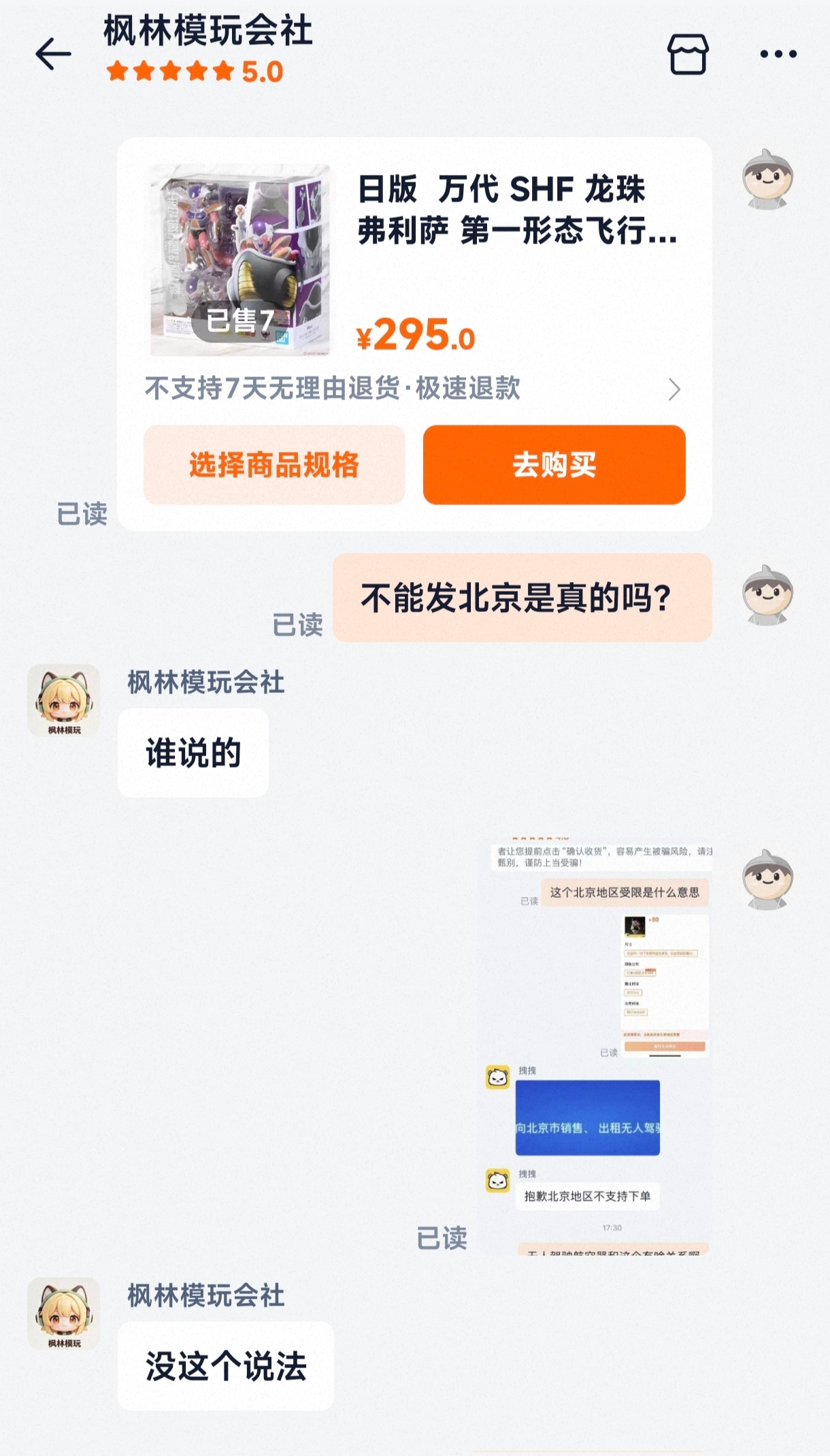 我也是傻，还去求证了一下[二哈][二哈][二哈]“没这个说法”说是 ​​​