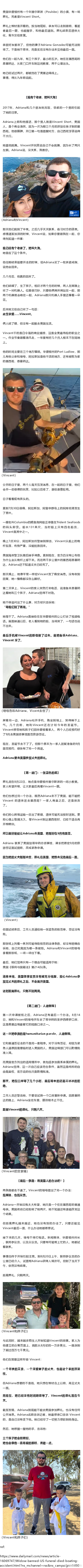 丈夫遇难，美国拒绝让她入境参加葬礼。两次申请，想见他最后一面 
