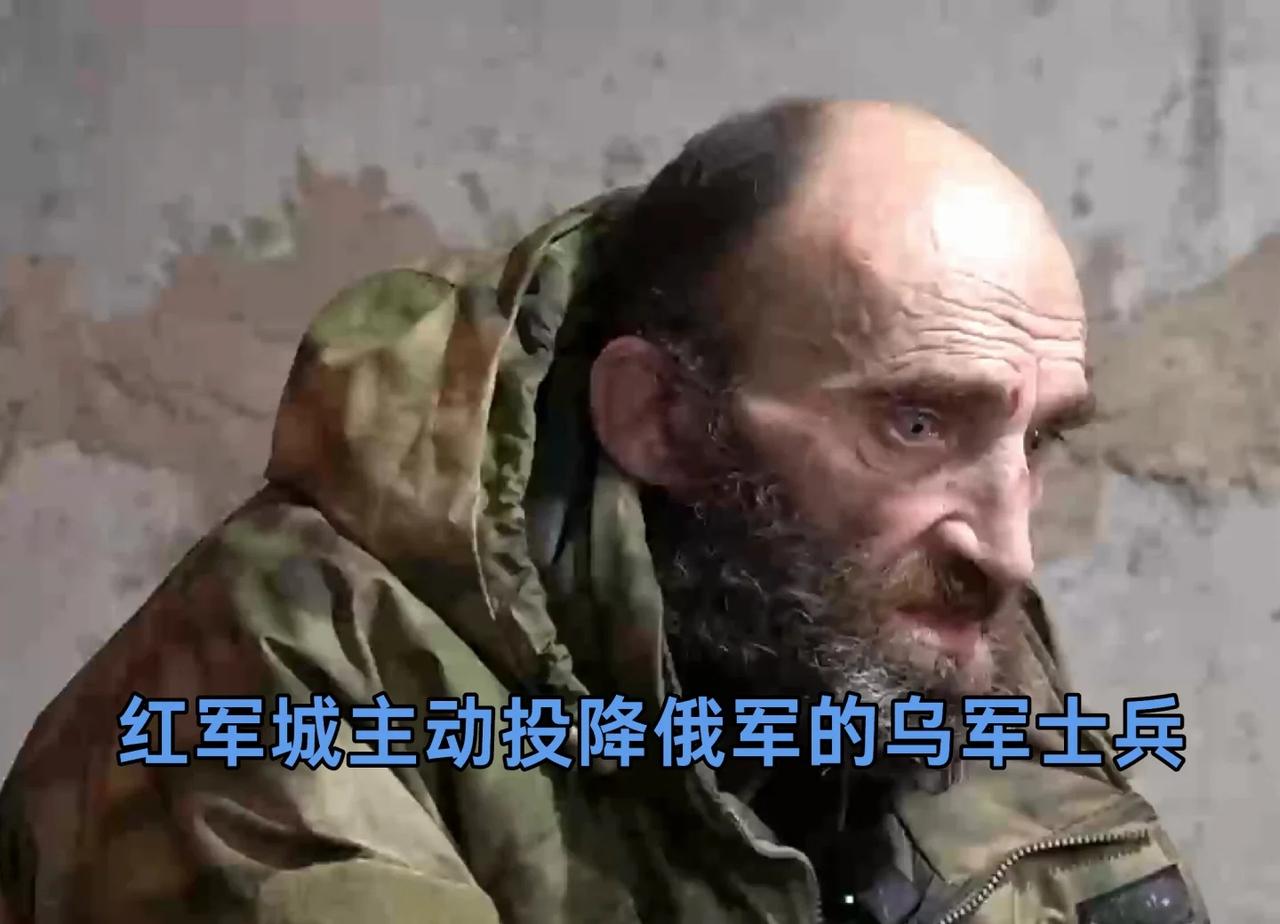 这是两名在红军城主动投降俄军的乌军士兵
根据他们讲述，指挥官早已抛弃他们逃走，由