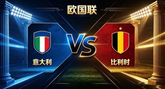 欧国联 亚美尼亚 vs 拉脱维亚亚美尼亚的取舍，透着「同心一意，其势如虹」。不依