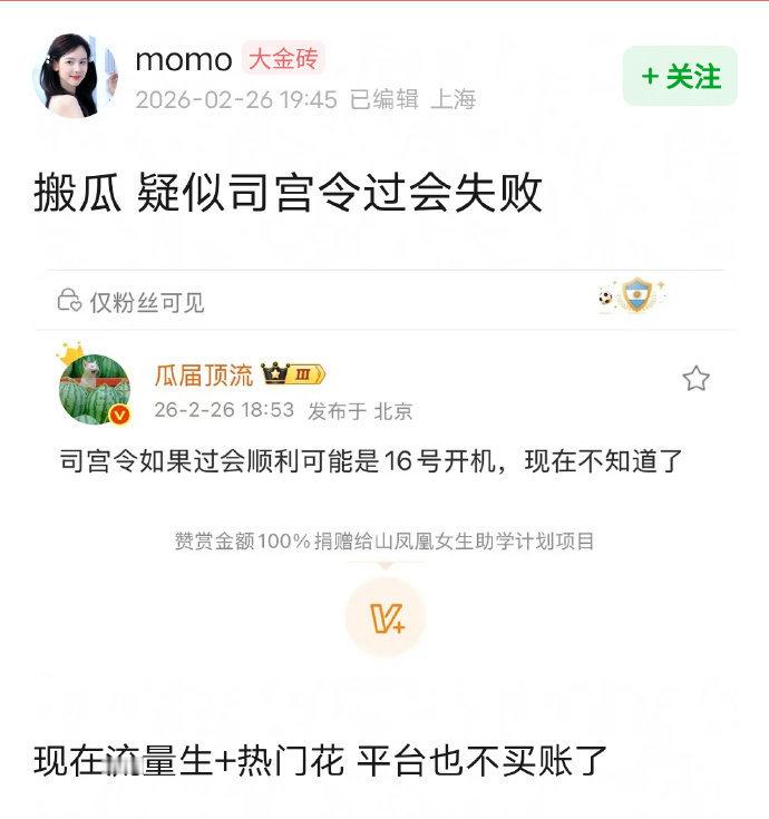 《司宫令》《等风热吻你》《偏偏宠爱》都有人爆进展不顺利， 寒冬？