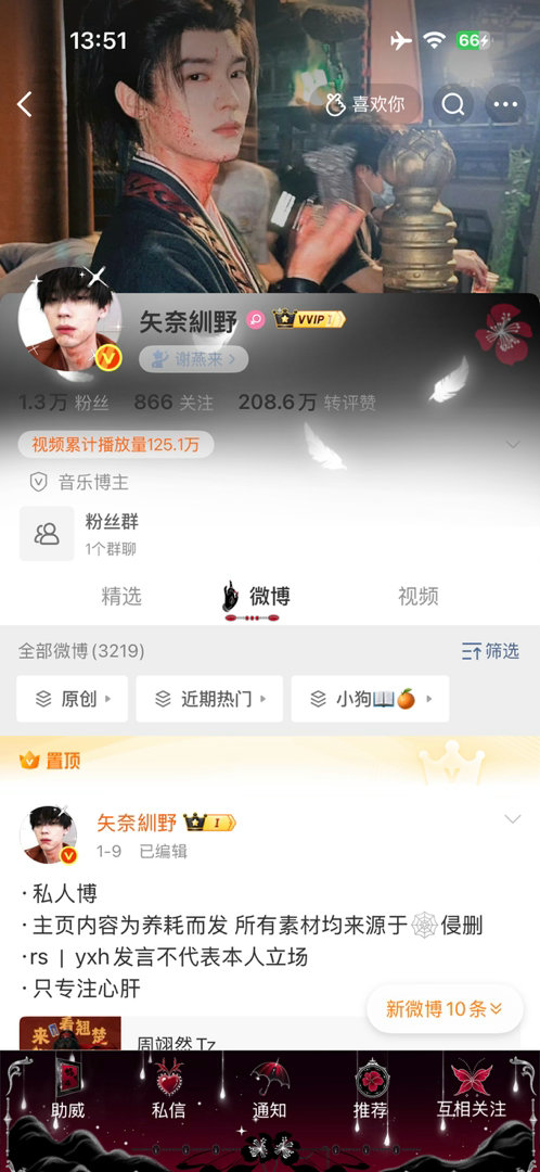 好想念图上这位红b。 