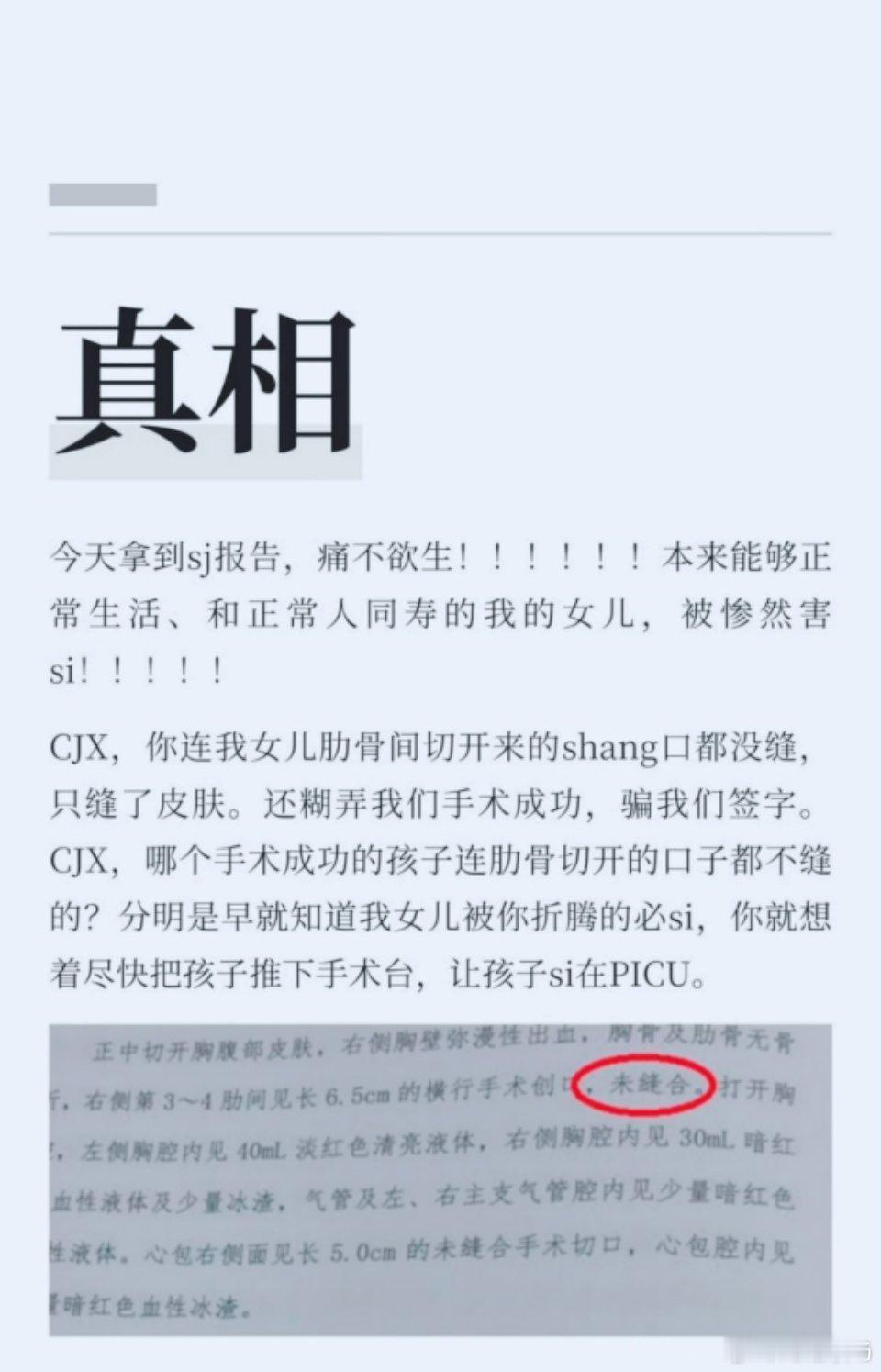 1.术前诊断的7mm房缺去哪了？冠状窦型房缺的依据在哪？2.创口不缝合，补片留一