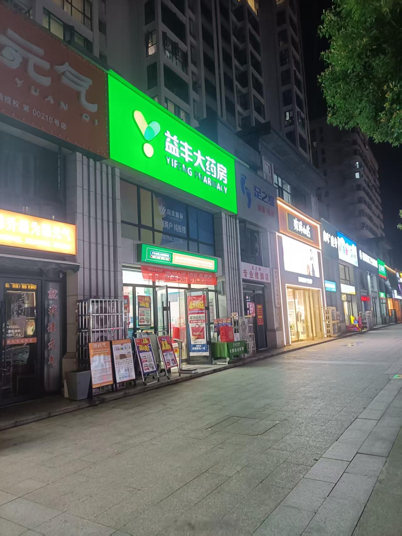 无论网上多方便，但是像深夜高烧、老人慢病、突发不适时，还是家门口的药房最安心。益