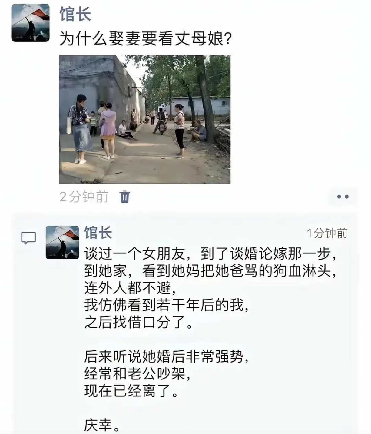为什么娶妻要看丈母娘？ ​​​