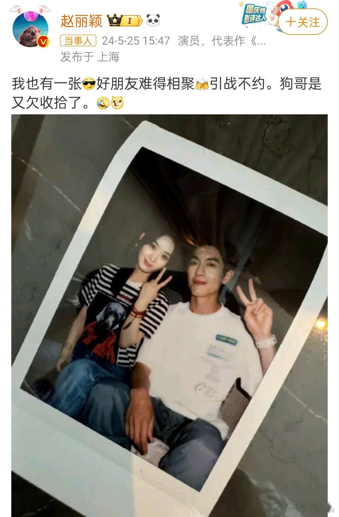 #赵丽颖帮林更新澄清#两个人合作了两次关系挺好的，营业也是大大方方的，很明显就是